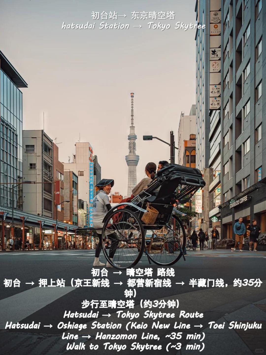 טוקיו 桜の川8 Shinjuku 3 Mins Shibuya New Mansion Train 1 Min More Than 7 People מראה חיצוני תמונה